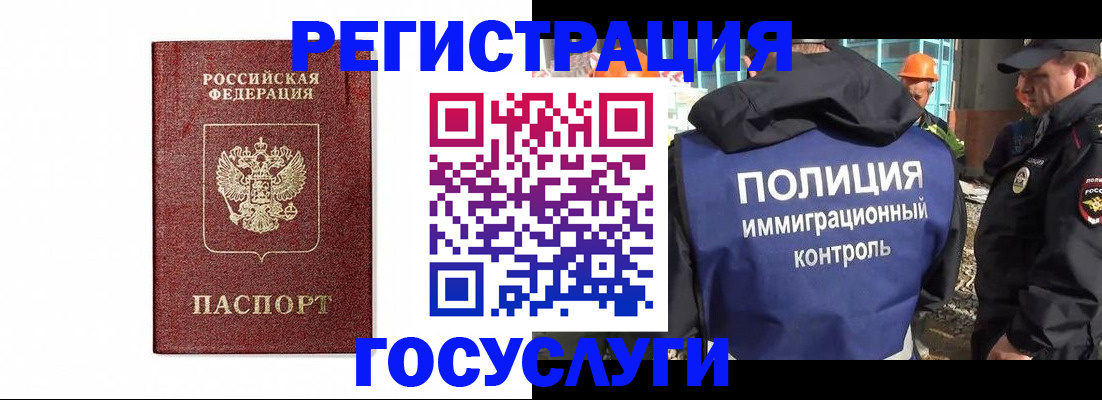 прописка для военкомата в Белогорске