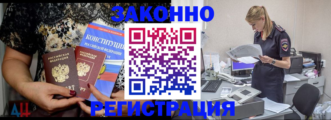 пропишу в квартире в Белогорске